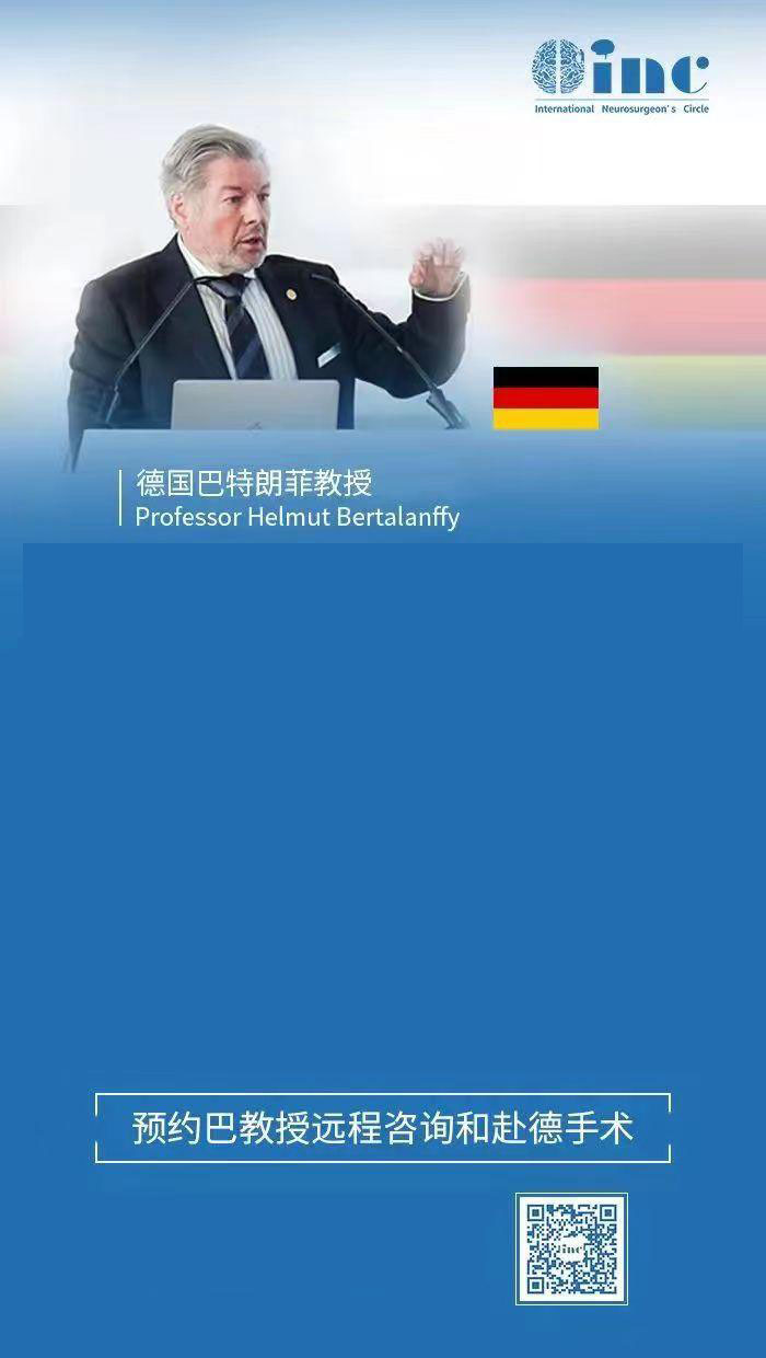 較大腦膜瘤長在大靜脈竇、大腦鐮旁能治愈嗎？復(fù)雜腦膜瘤的治療策略
