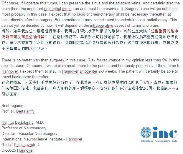 較大腦膜瘤長在大靜脈竇、大腦鐮旁能治愈嗎，復(fù)雜腦膜瘤的治療策略