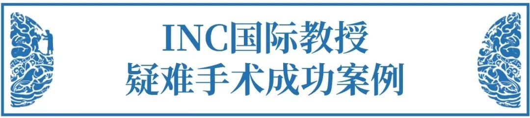巖斜腦膜瘤手術入路