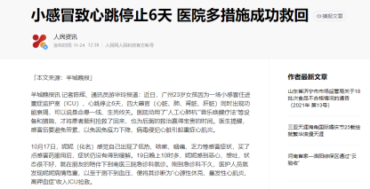 一線生機(jī)、不放棄，心跳驟停后ECMO“硬核”技術(shù)屢創(chuàng)奇跡