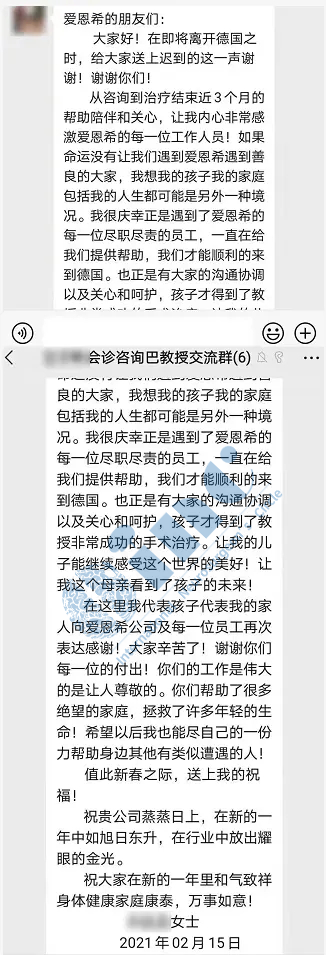 出國治療膠質瘤案例