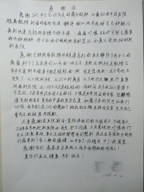 膠質(zhì)瘤案例