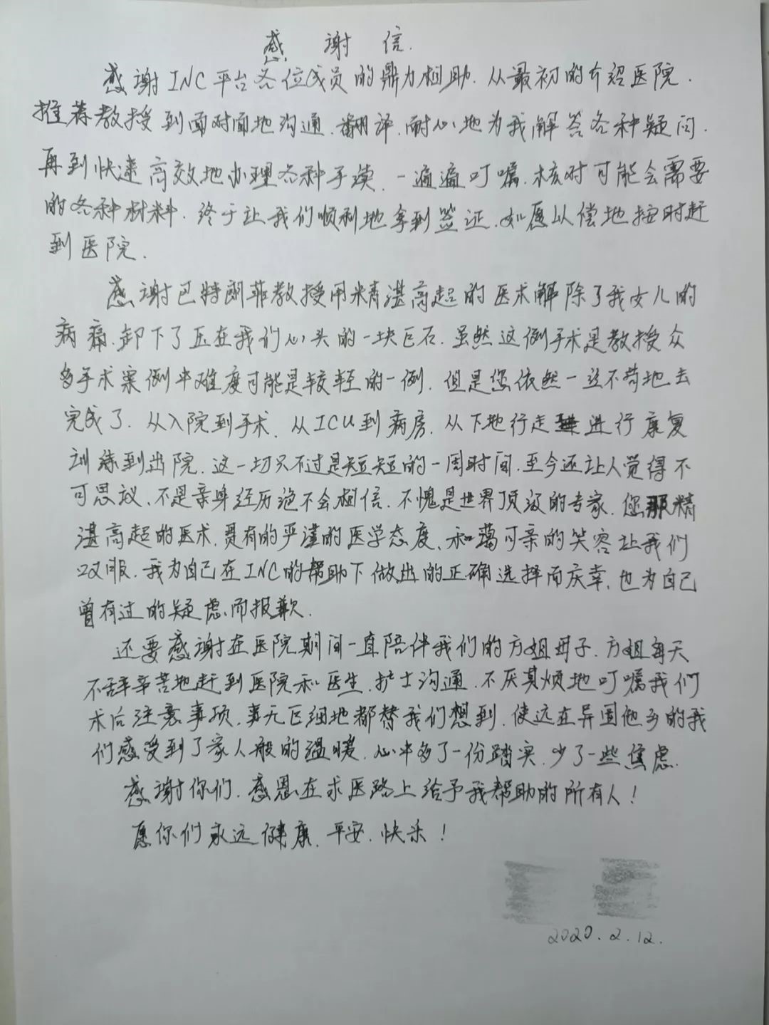 膠質瘤案例