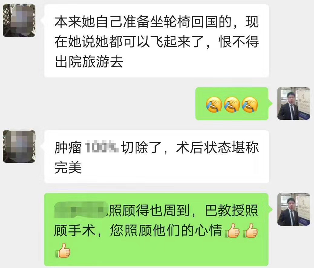 腦干血管病變出國(guó)治療