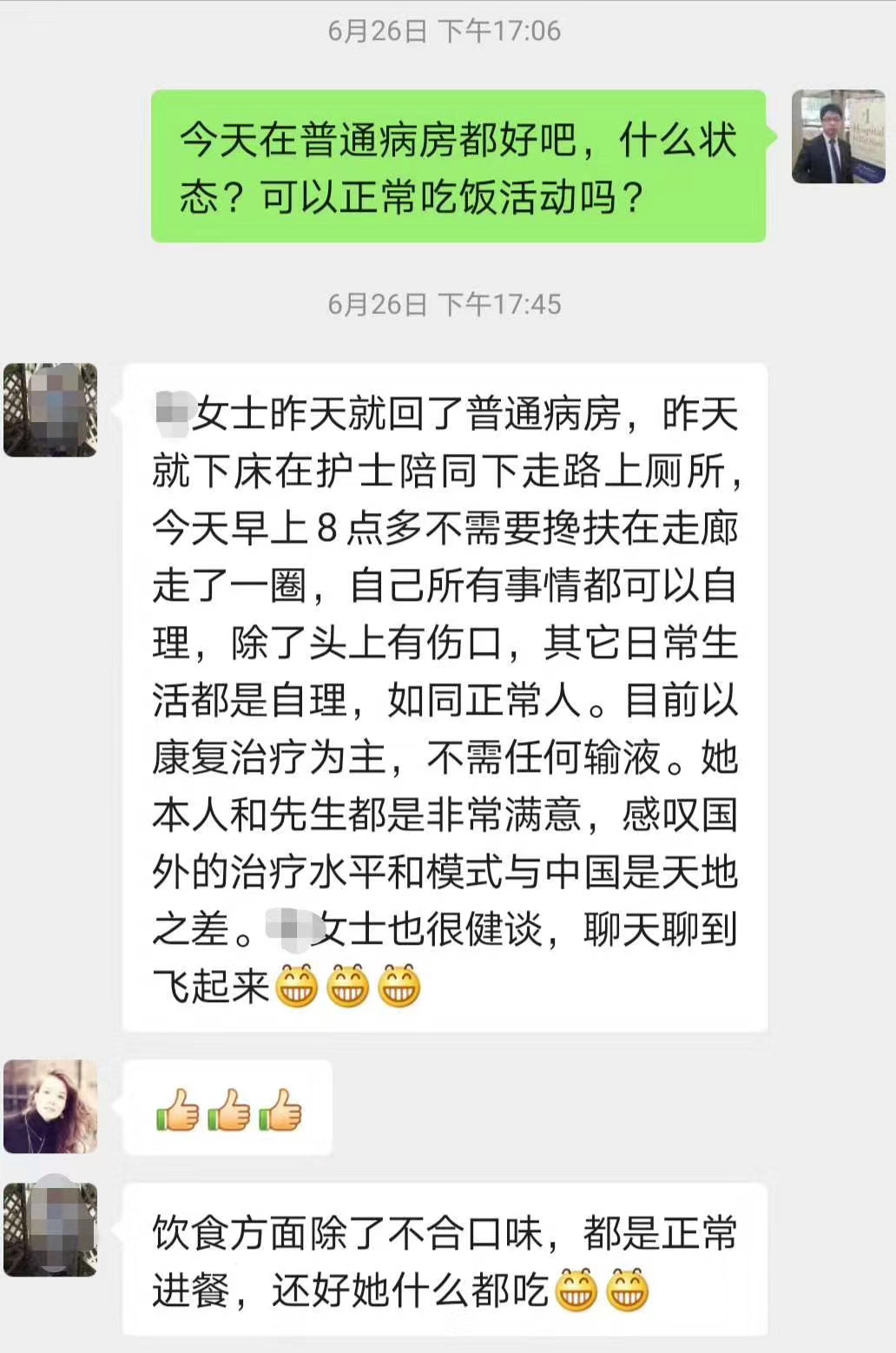 腦瘤出國(guó)看病