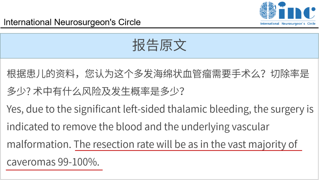 多發(fā)海綿狀血管瘤治療