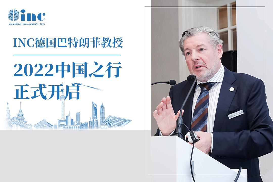 2022年德國(guó)巴特朗菲教授來(lái)華