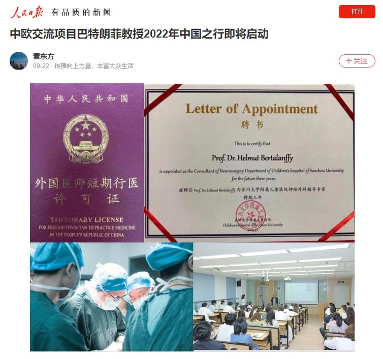 <a href='/guojizhuanjia/Bertalanffy.html' target='_blank'><u>巴特朗菲</u></a>來(lái)國(guó)內(nèi)嗎
