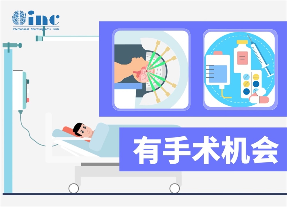 延髓生殖細(xì)胞瘤