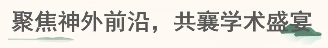 三屆國(guó)際神經(jīng)外科顧問(wèn)團(tuán)云端峰會(huì)