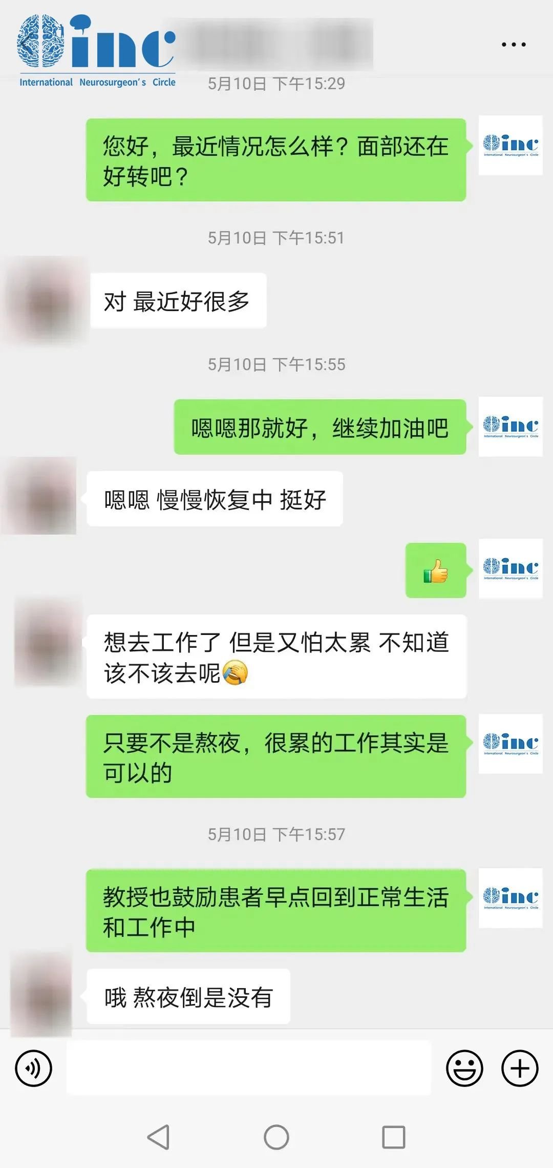 聽神經(jīng)瘤
