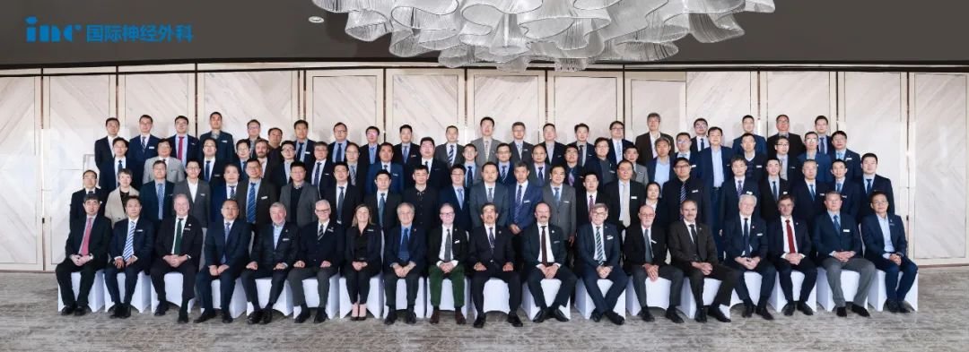 2023三屆國(guó)際神經(jīng)外科顧問(wèn)團(tuán)年會(huì)——合影