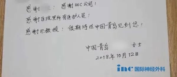 大腦鐮旁較大腦膜瘤患者自述