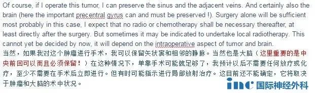 大腦鐮旁較大腦膜瘤——郵件回復