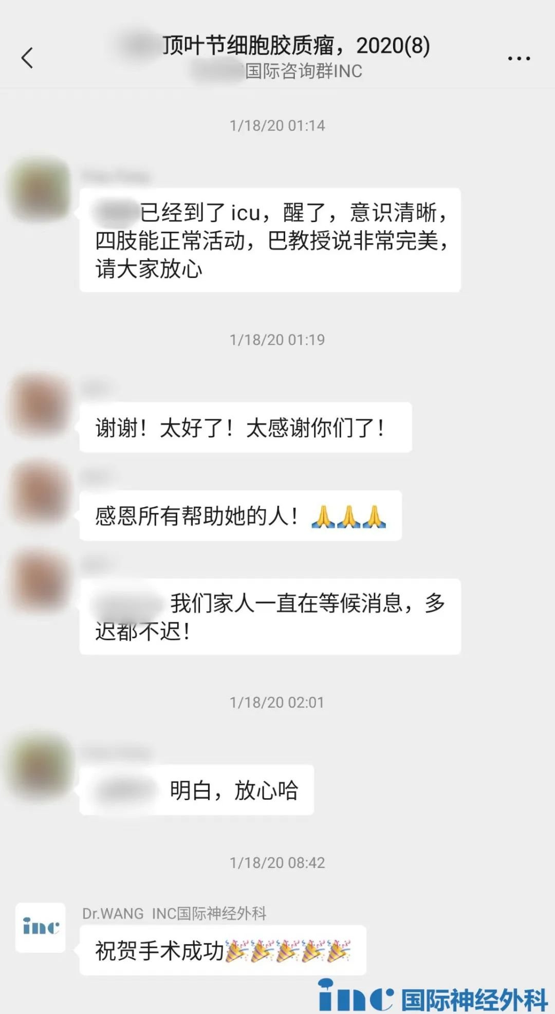 術(shù)后父母的反饋