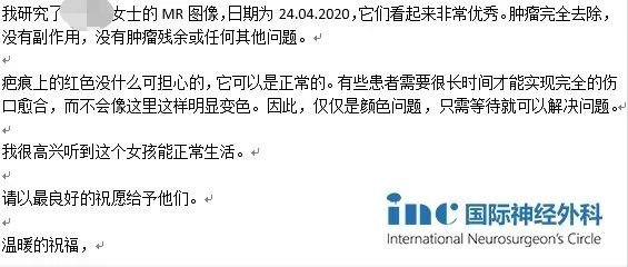 巴教授對楠楠的隨訪回復(fù)