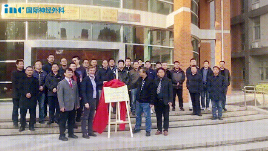 INC福教授受邀共同為“蘇州大學附屬獨墅湖醫(yī)院神經外科臨床解剖實訓基地”揭牌
