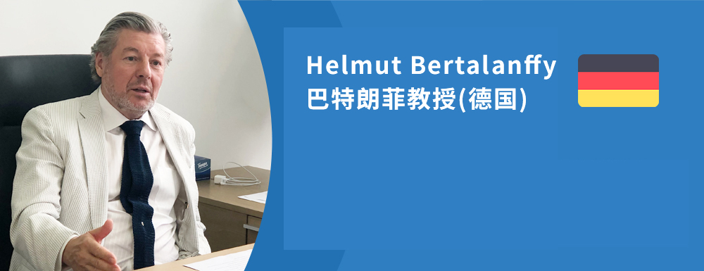 腦干海綿狀血管瘤患者案例——巴特朗菲教授
