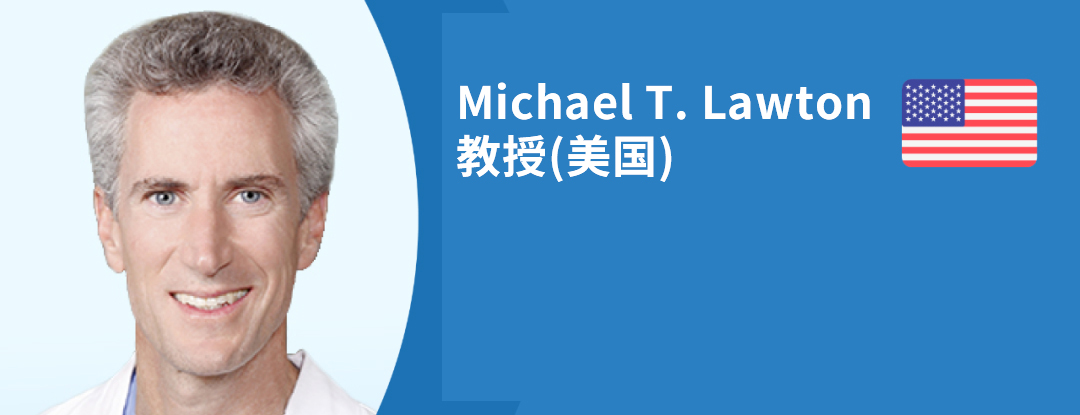 國(guó)際神經(jīng)血管外科"教科書“級(jí)別教授Michael T.Lawton教授