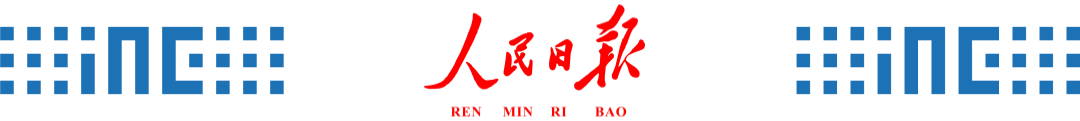 人民日報