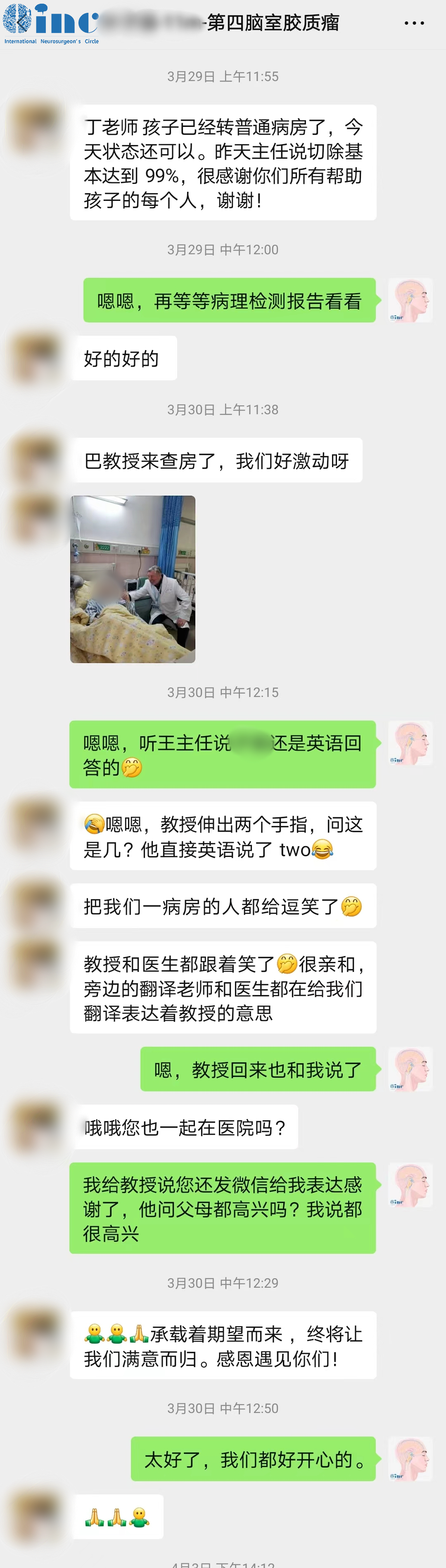 術(shù)后一天周周順利轉(zhuǎn)入普通病房，來自患者較真切的反饋