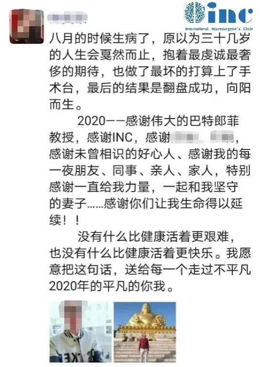 術(shù)后周老師用朋友圈記錄下德國(guó)治療的感悟