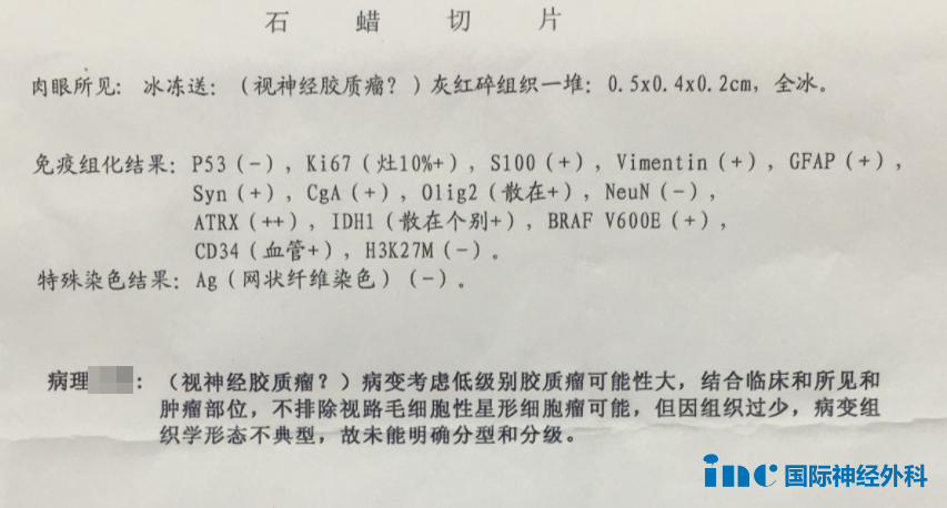 術(shù)后病理報告