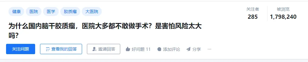 腦干延髓膠質(zhì)瘤知乎圖片
