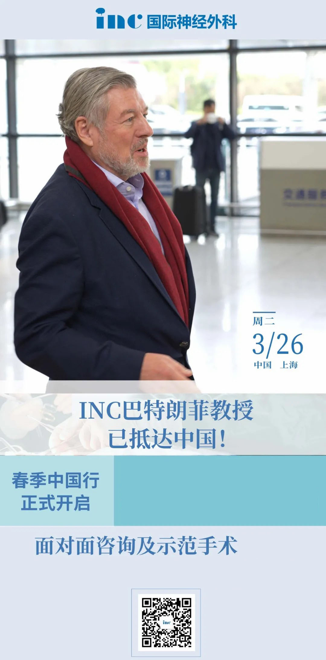 <a href='/guojizhuanjia/Bertalanffy.html' target='_blank'><u>巴特朗菲</u></a>教授2024年來華圖片