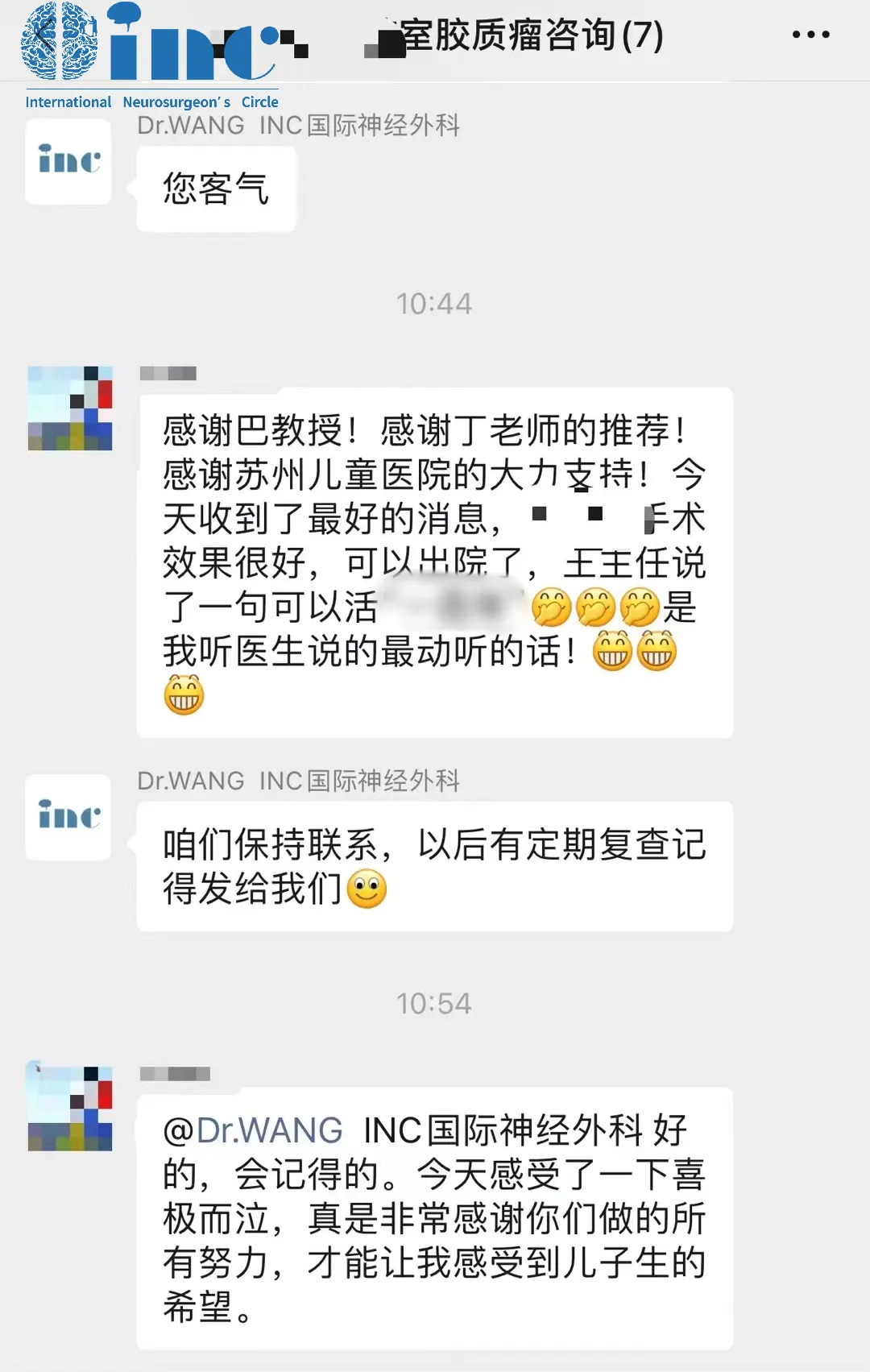 順利出院前一天周周父母向INC工作人員發(fā)來(lái)感謝
