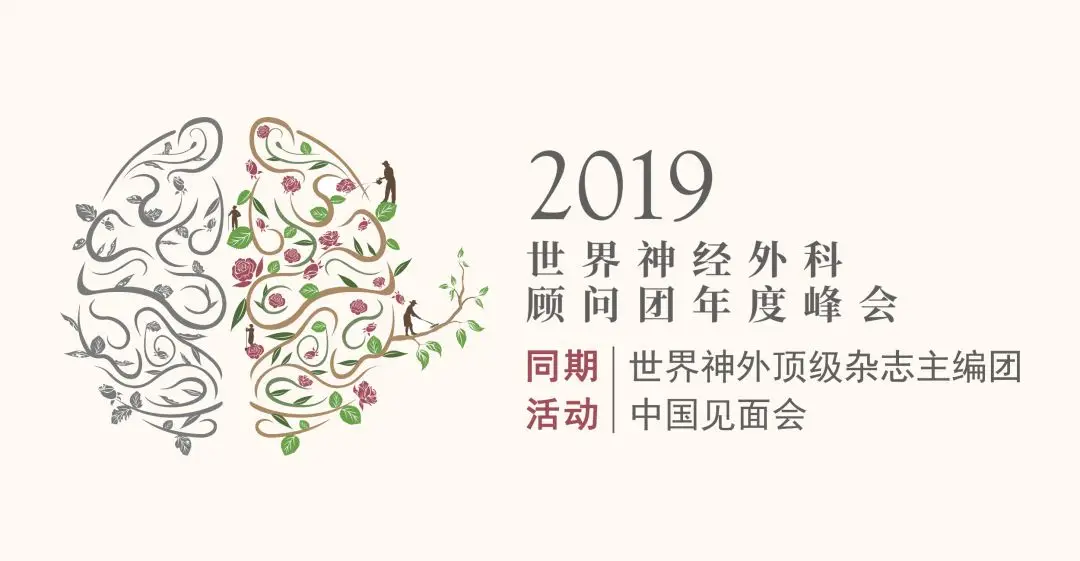 兩屆主編團(tuán)見(jiàn)面會(huì)