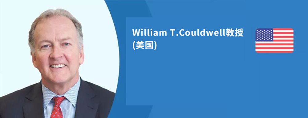 美國(guó)William T.Couldwell教授