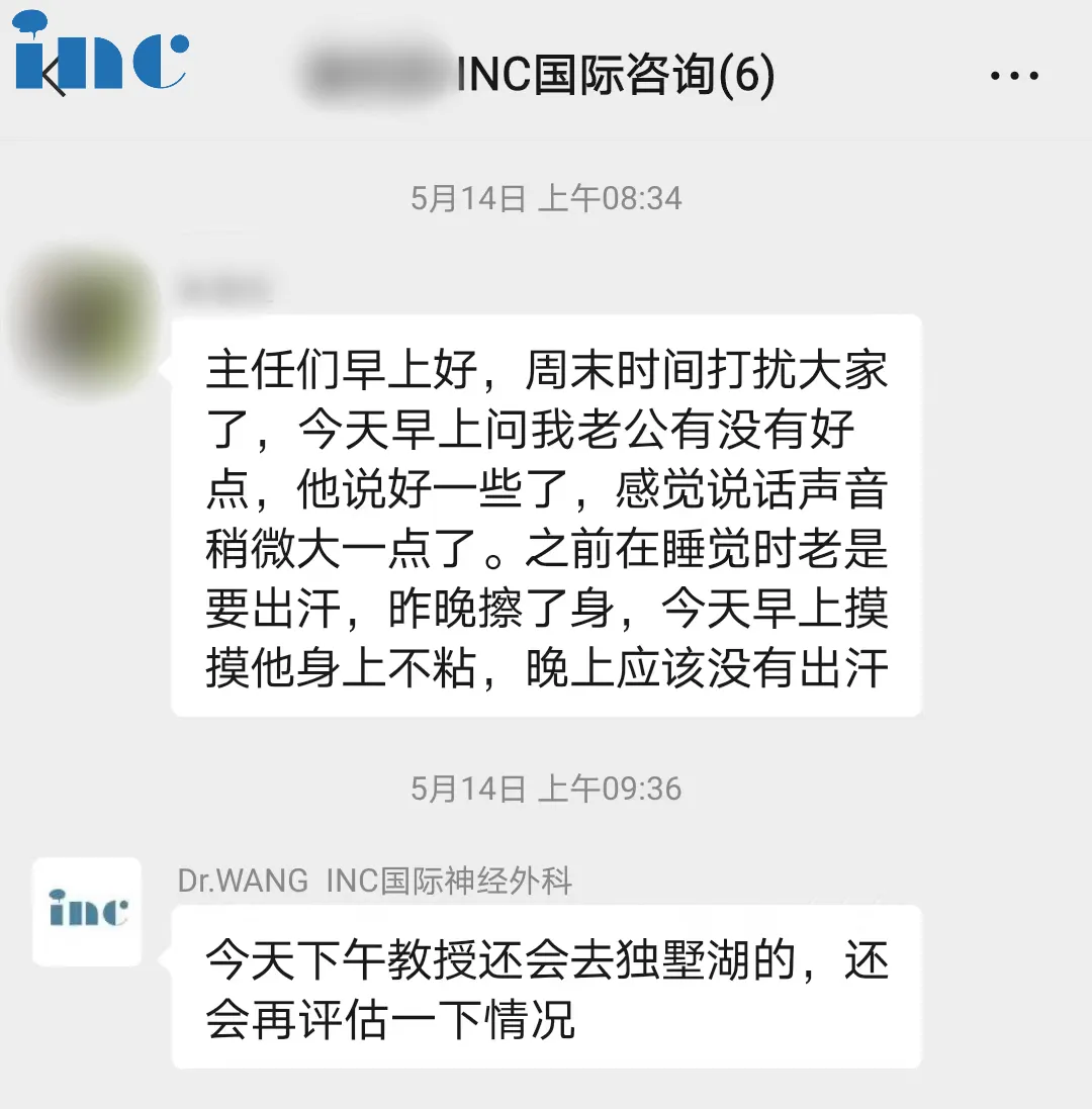 補(bǔ)充激素后的二天早上，蘇先生愛人向INC反應(yīng)蘇先生狀態(tài)已經(jīng)好轉(zhuǎn)