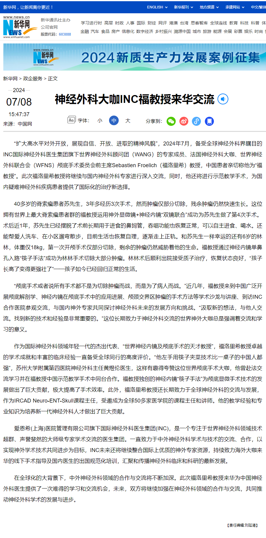 新華網(wǎng)報(bào)道