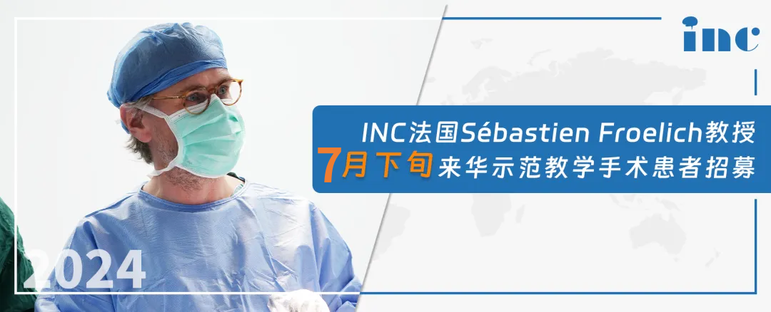 神經外科教授INC福教授來華交流