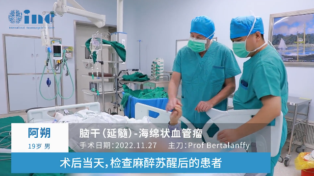 術(shù)后當(dāng)天，檢查麻醉復(fù)蘇后的患者