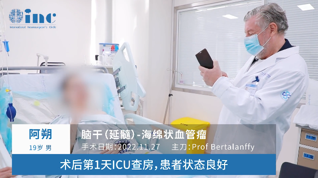 術(shù)后第1天ICU查房，患者狀態(tài)良好