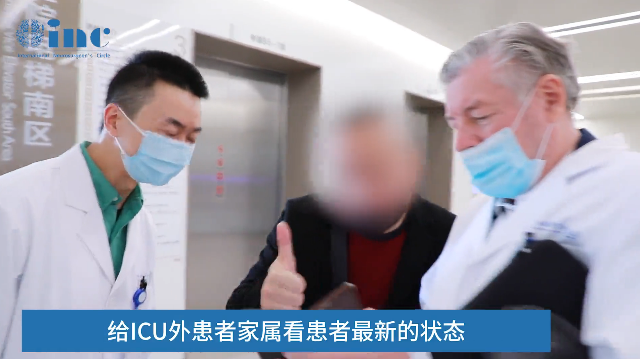 巴教授給ICU外患者家屬看患者的狀態(tài)