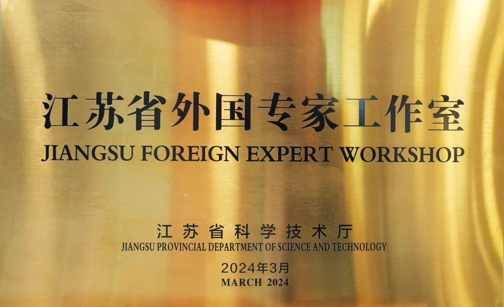 蘇州大學(xué)附屬兒童醫(yī)院神經(jīng)外科50病區(qū)揭牌儀式：