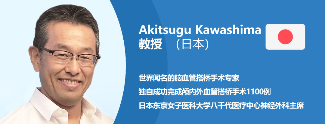 川島明次教授