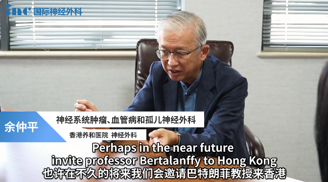 “也許在不久的將來，邀請巴特朗菲教授來香港!”