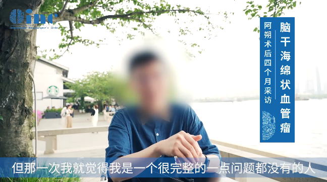 術(shù)后3個(gè)月，阿朔還接受了專訪，分享自己的治療經(jīng)歷，希望能夠幫到更多的人。