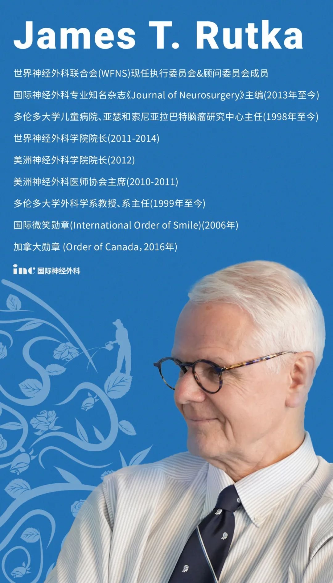 國(guó)際LITT先行者 James T. Rutka教授