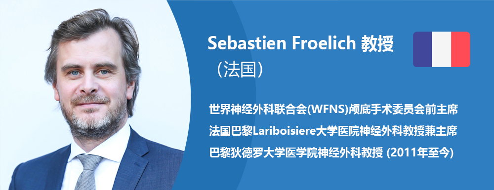 Sebastien Froelich教授(塞巴斯蒂安·福洛里希，“福教授”)。