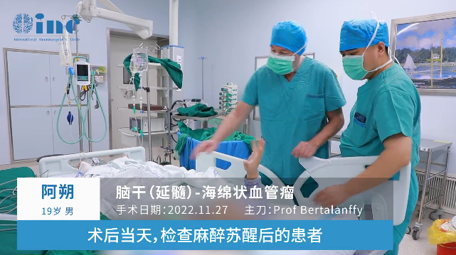 術(shù)后當(dāng)天，檢查麻醉復(fù)蘇后的患者