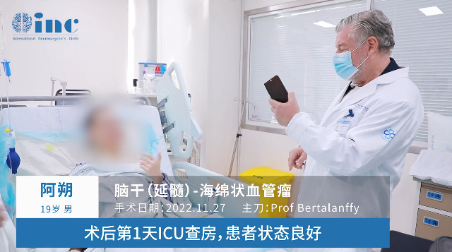術(shù)后第1天ICU查房，患者狀態(tài)良好