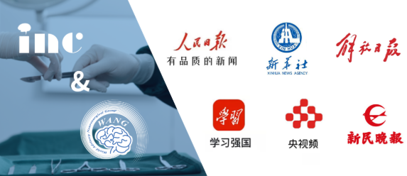 INC的工作得到了廣泛的媒體關(guān)注，包括人民日報(bào)、新華社、解放日報(bào)、中國新聞網(wǎng)等官方媒體的積極報(bào)道。