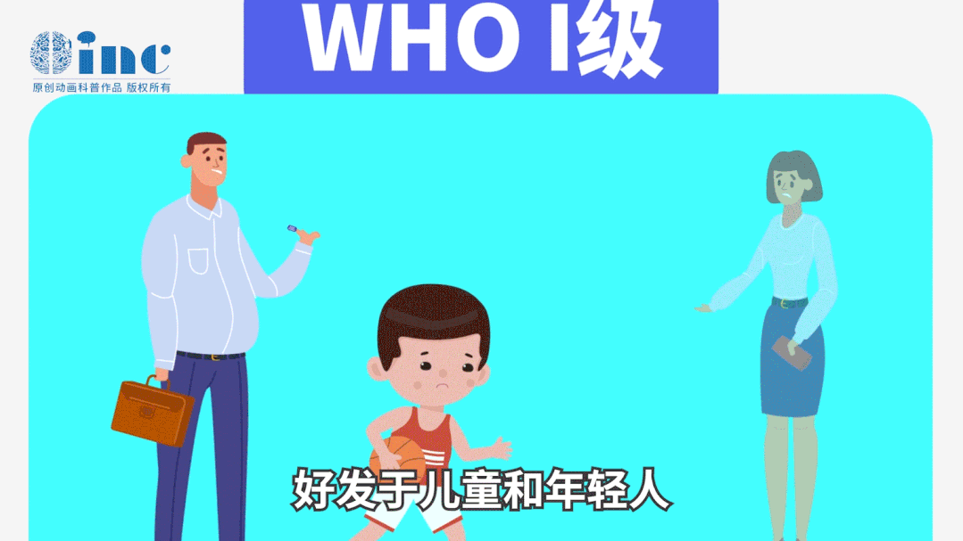 毛細胞型星形細胞瘤