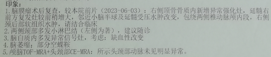 2023年12月復(fù)查，再次復(fù)發(fā)……