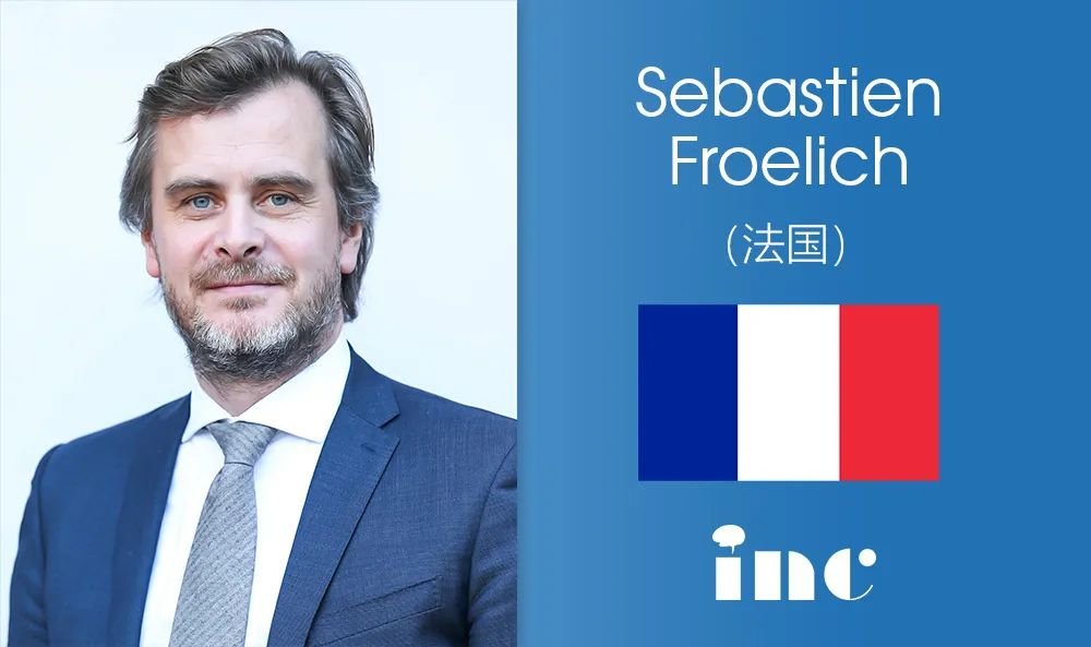 Sebastien Froelich教授（塞巴斯蒂安·福洛里希，“福教授”）